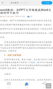 WPS办公自学演示教程2.5.0下载_最新版WPS